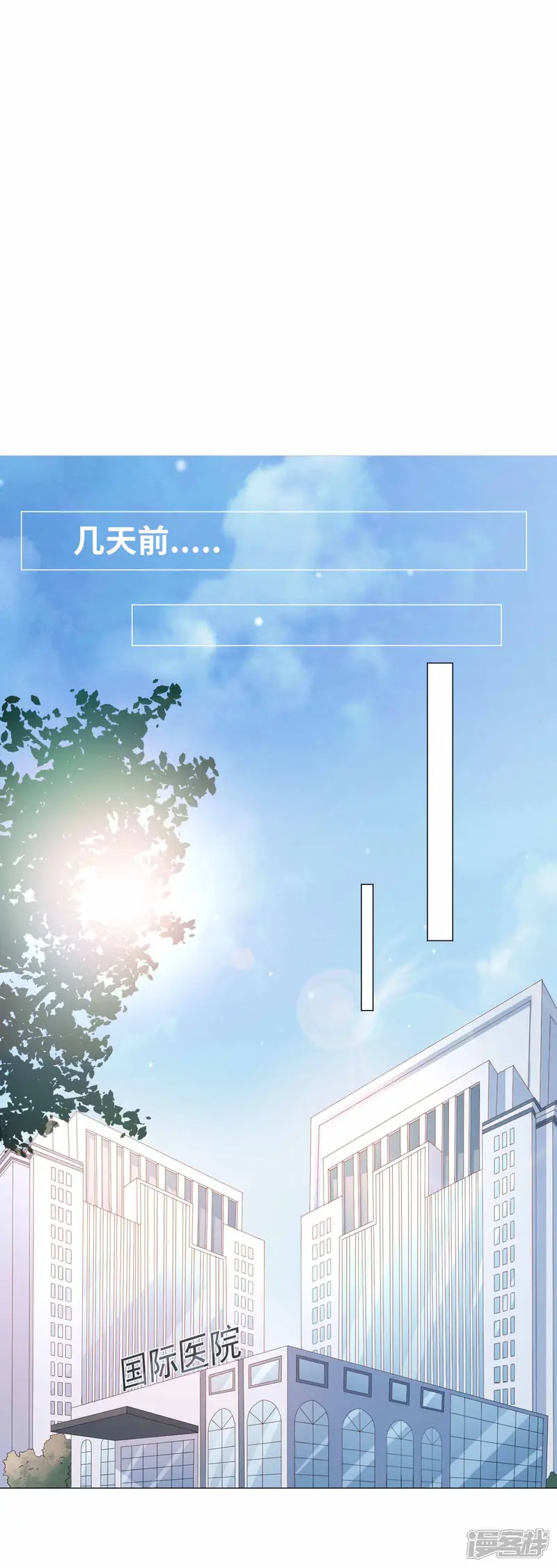 时尚女王有点苏-第2话 悲伤的回忆-第6页