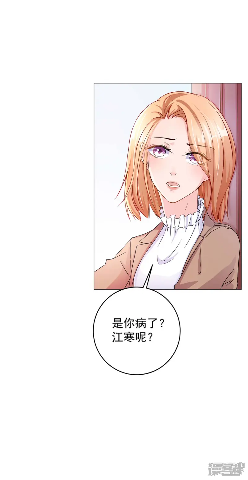 时尚女王有点苏-第2话 悲伤的回忆-第9页