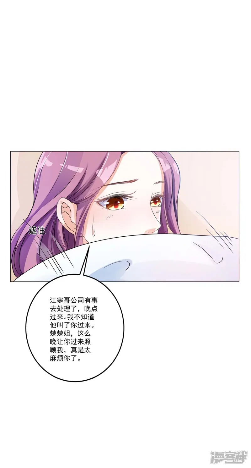 时尚女王有点苏-第2话 悲伤的回忆-第10页