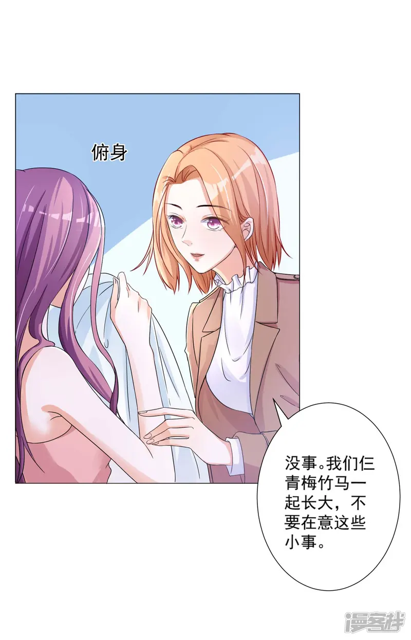 时尚女王有点苏-第2话 悲伤的回忆-第11页
