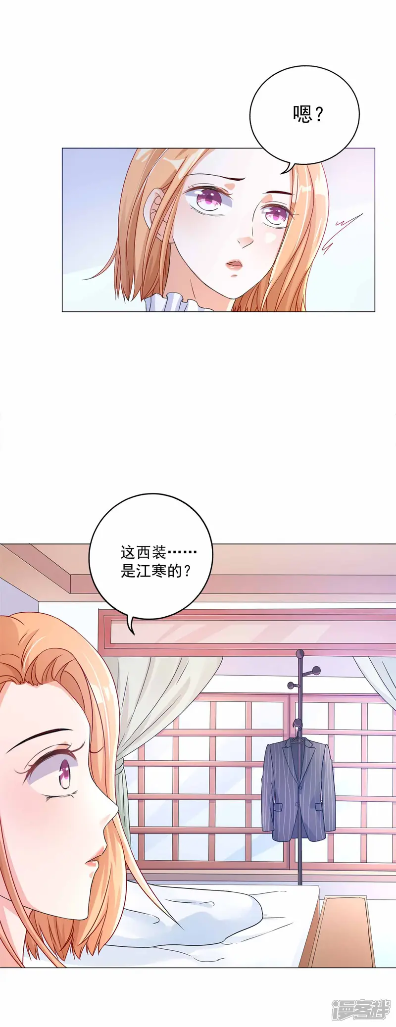时尚女王有点苏-第2话 悲伤的回忆-第12页