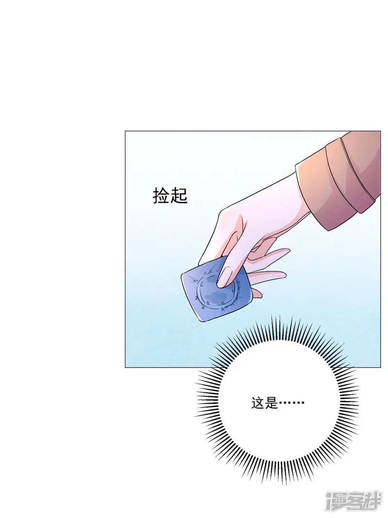 时尚女王有点苏-第2话 悲伤的回忆-第16页