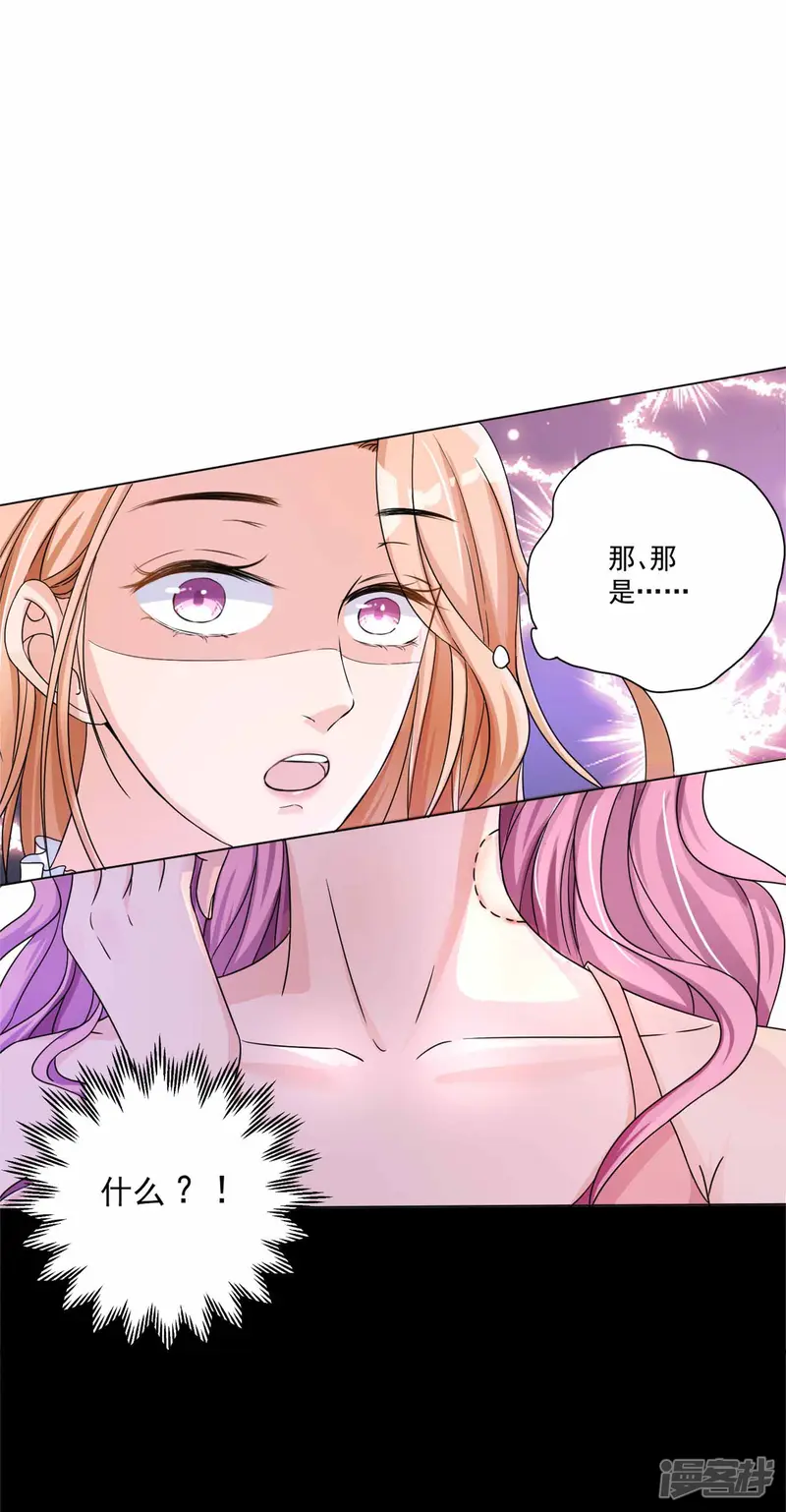 时尚女王有点苏-第2话 悲伤的回忆-第19页