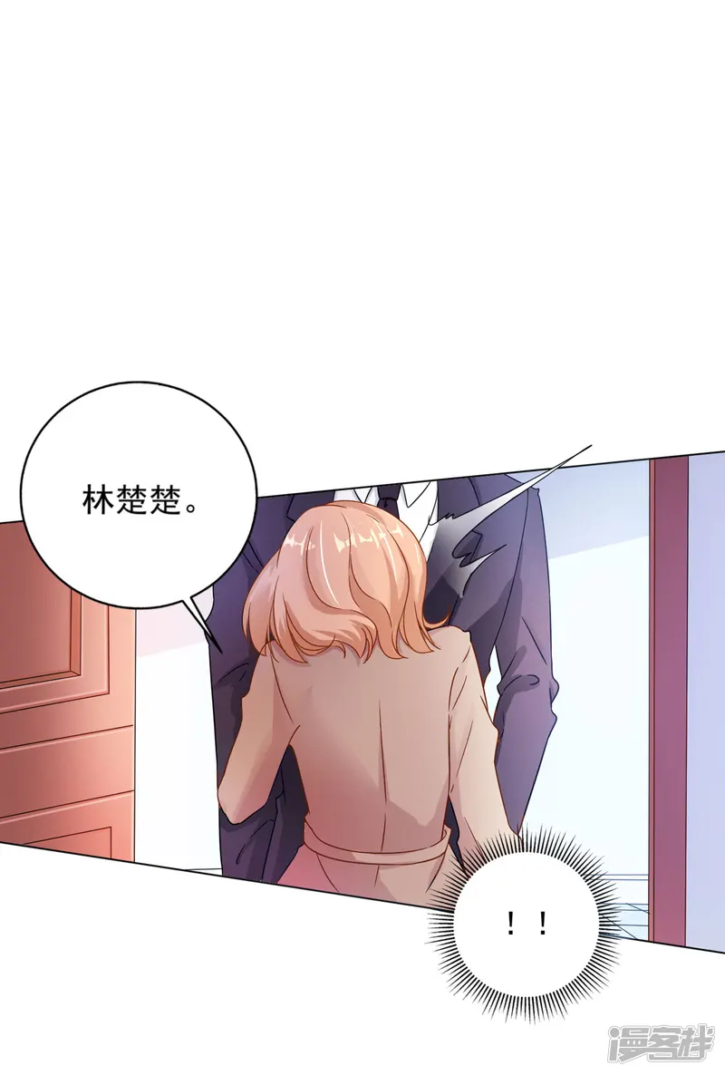 时尚女王有点苏-第2话 悲伤的回忆-第23页