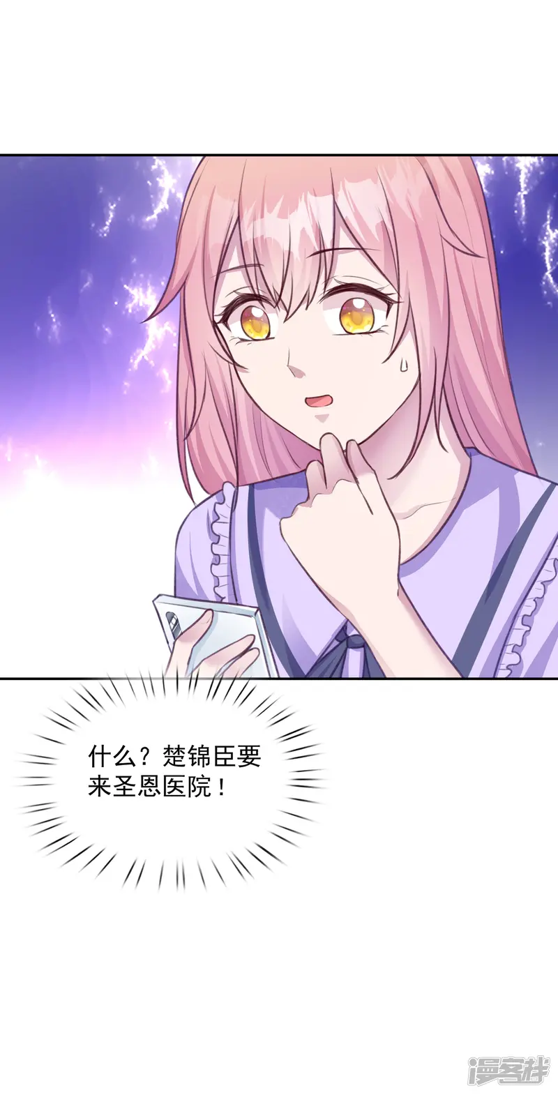 盛宠之总裁前妻-第11话 好好放洗澡水是不可能的-第27页