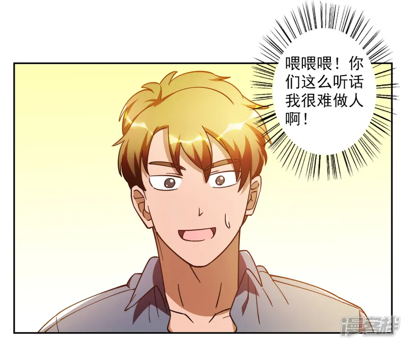 神医小农民-第5话-第6页
