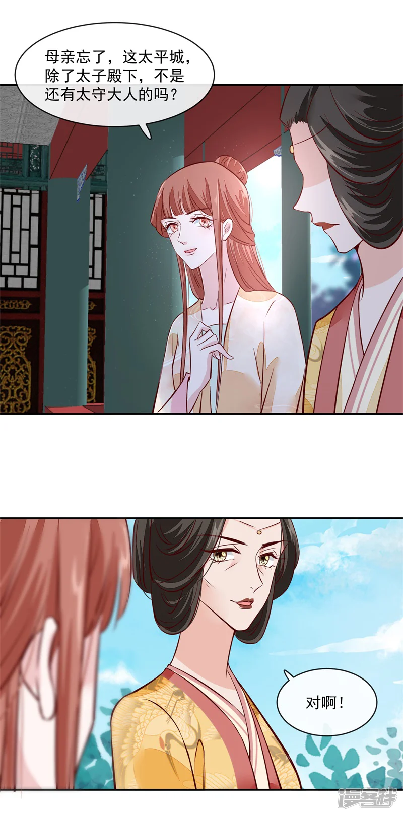烈火女将-第51话 你们都是我的棋子-第7页