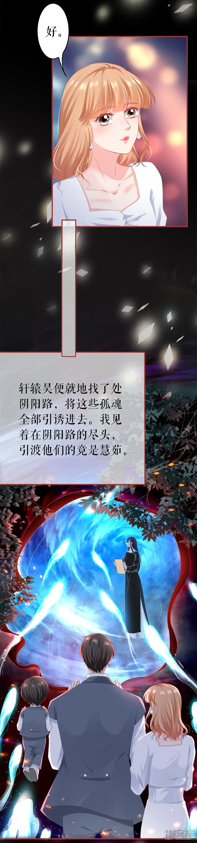 阴阳界的新娘-第184话-第10页
