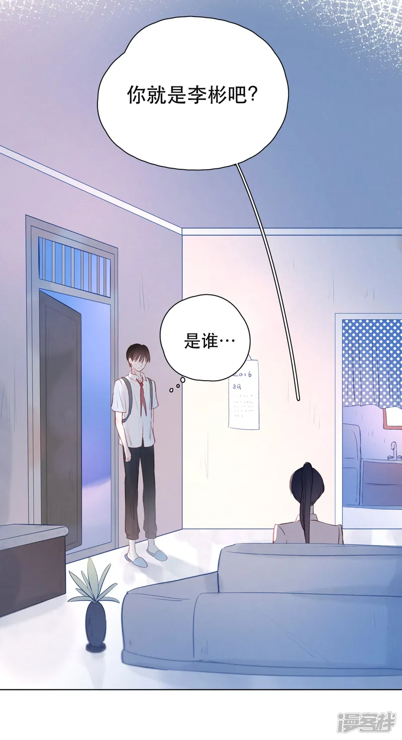 我的美貌是天生-第13话 是男人，也是男孩-第11页