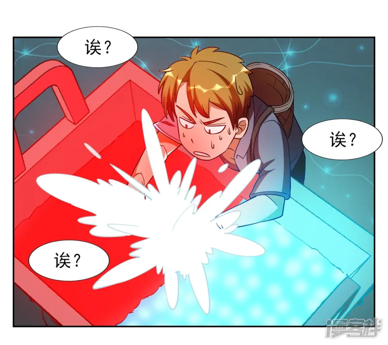 神医小农民-第3话-第3页