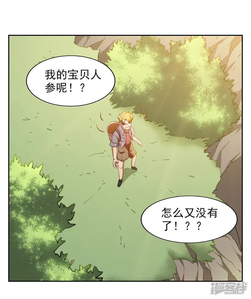 神医小农民-第3话-第22页