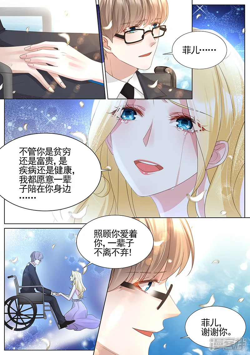 王牌校草-第344话-第6页