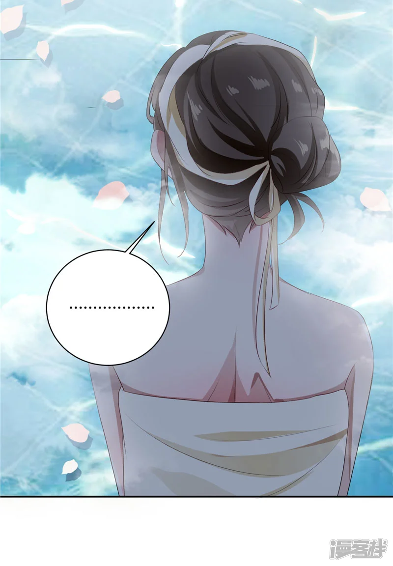 寡人有疾 其名相思-第100话 美人入浴-第20页