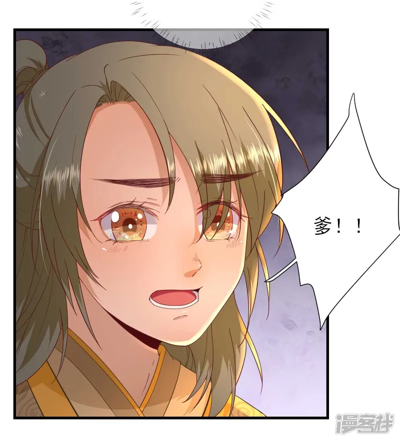 男神村长想撩我-第55话 甘海崩溃-第23页