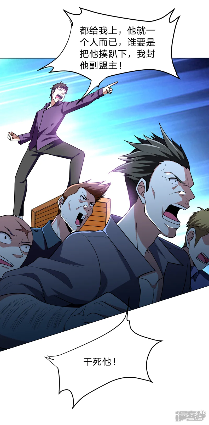 古武高手在都市-第46话 别以为你能活着离开！-第18页
