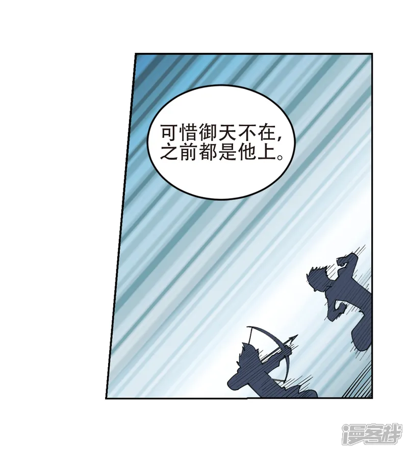 网游之近战法师-第246话 抢地盘3-第13页