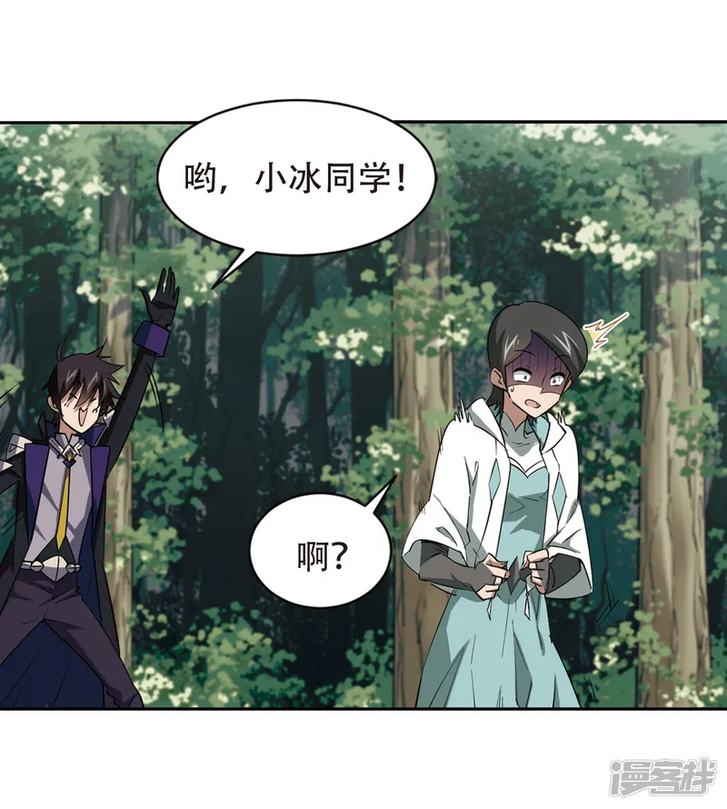 网游之近战法师-第245话 抢地盘2-第18页