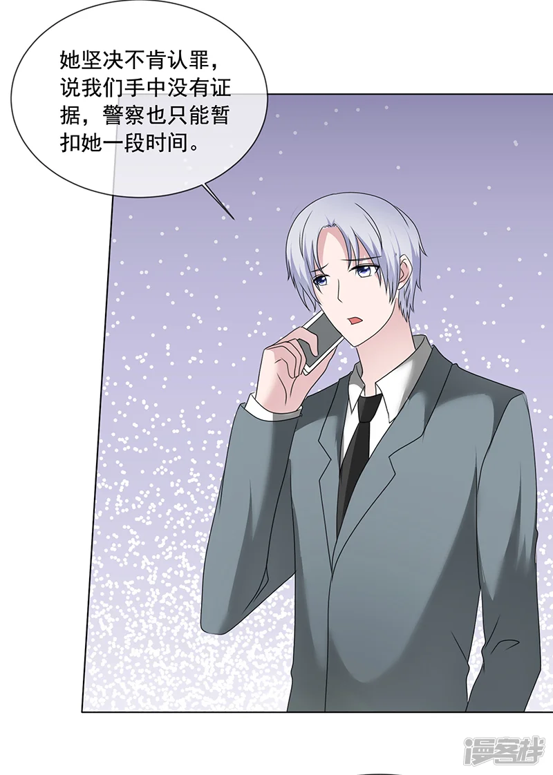如果从没爱过你-第203话 解释清楚就行了-第13页