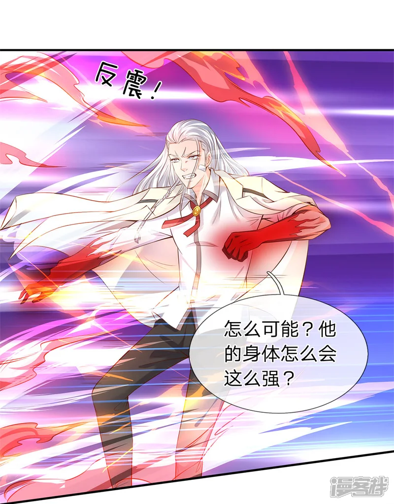 万古神王-第37话 徐寒怎么一动不动？-第11页