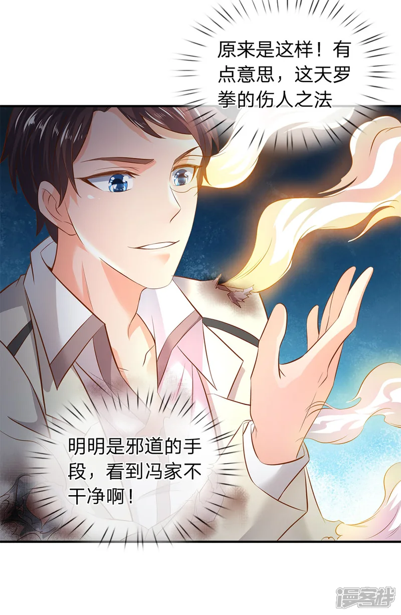 万古神王-第37话 徐寒怎么一动不动？-第16页