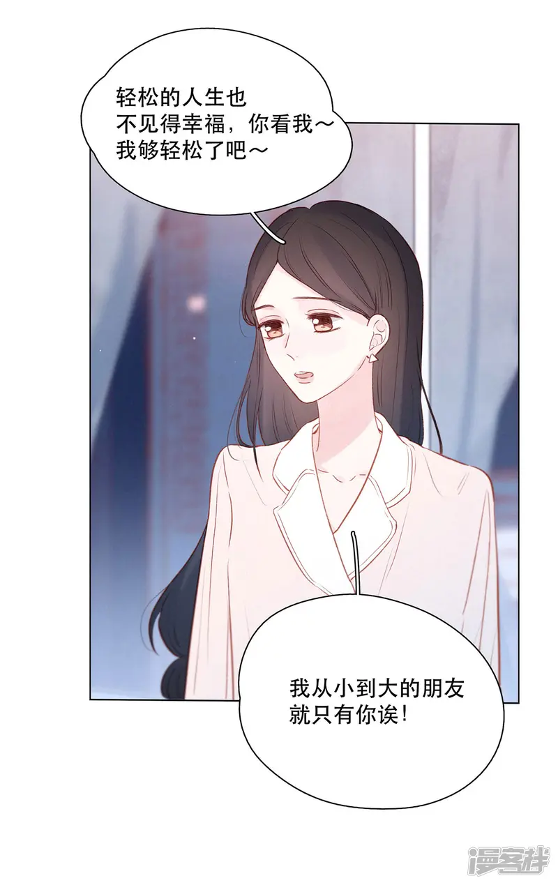 我的美貌是天生-第14话1 被喜欢，也孤独-第7页