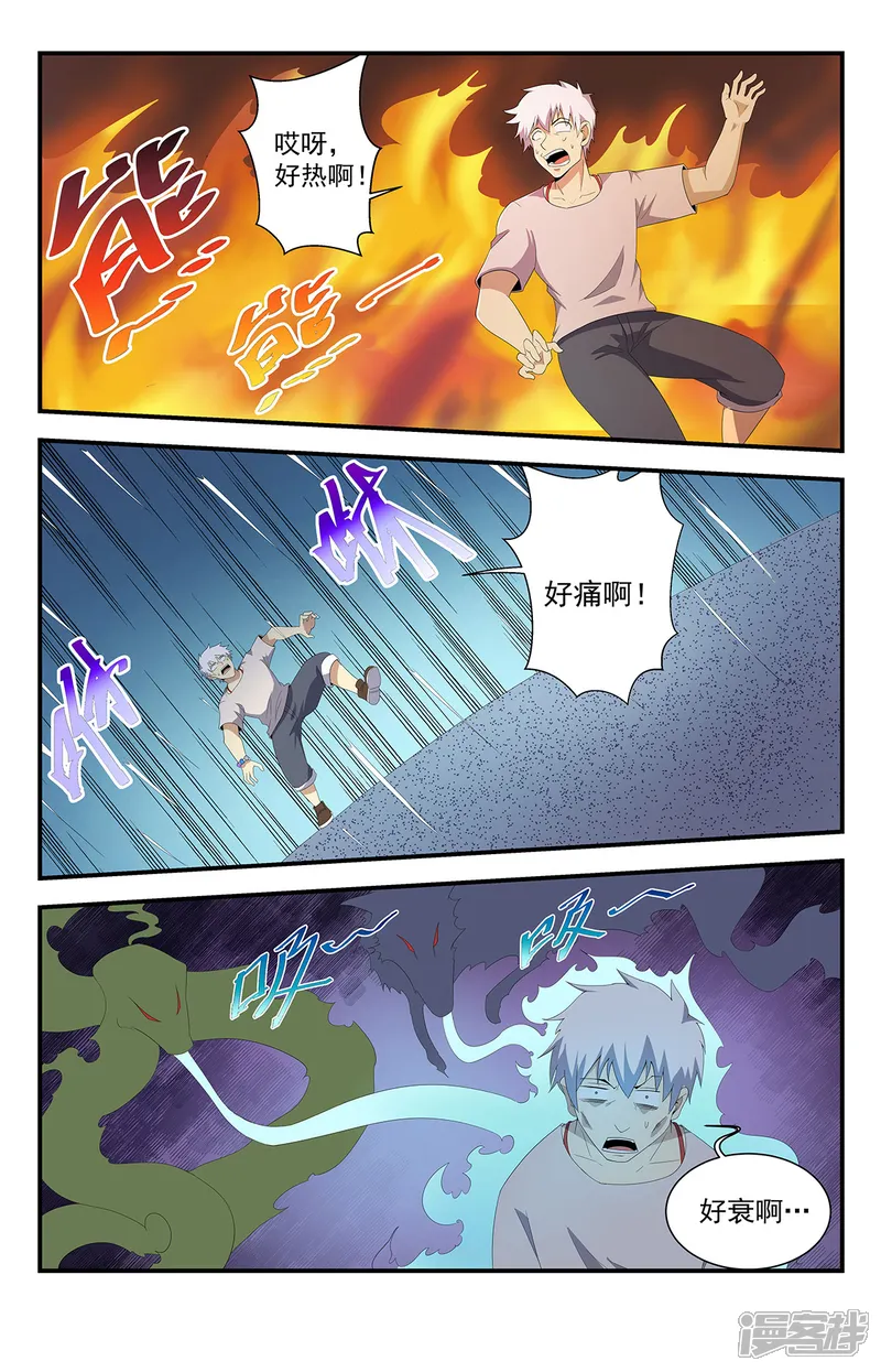 龙隐者-第225话 破阵！-第3页