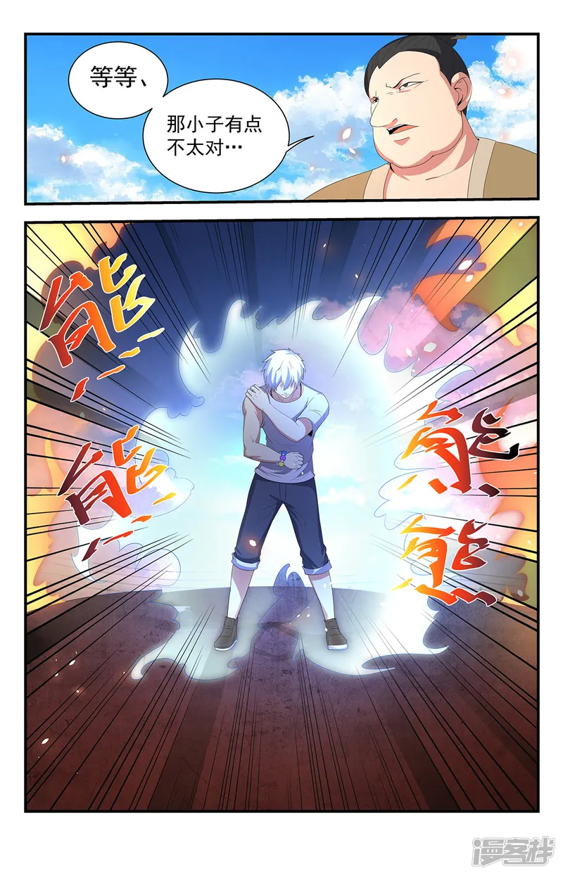 龙隐者-第225话 破阵！-第8页
