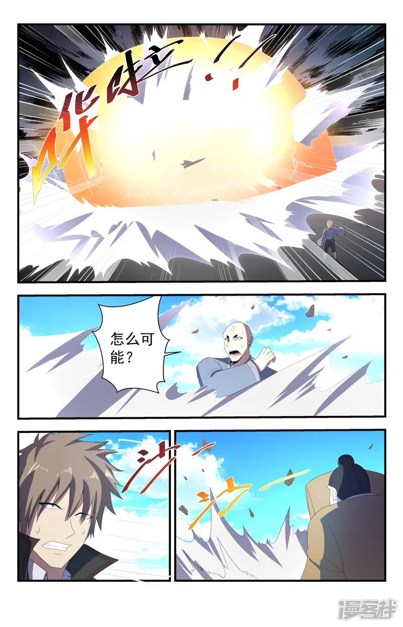 龙隐者-第225话 破阵！-第12页