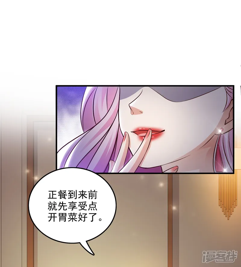 最强桃花运-第15话 区区三百万？？？-第22页