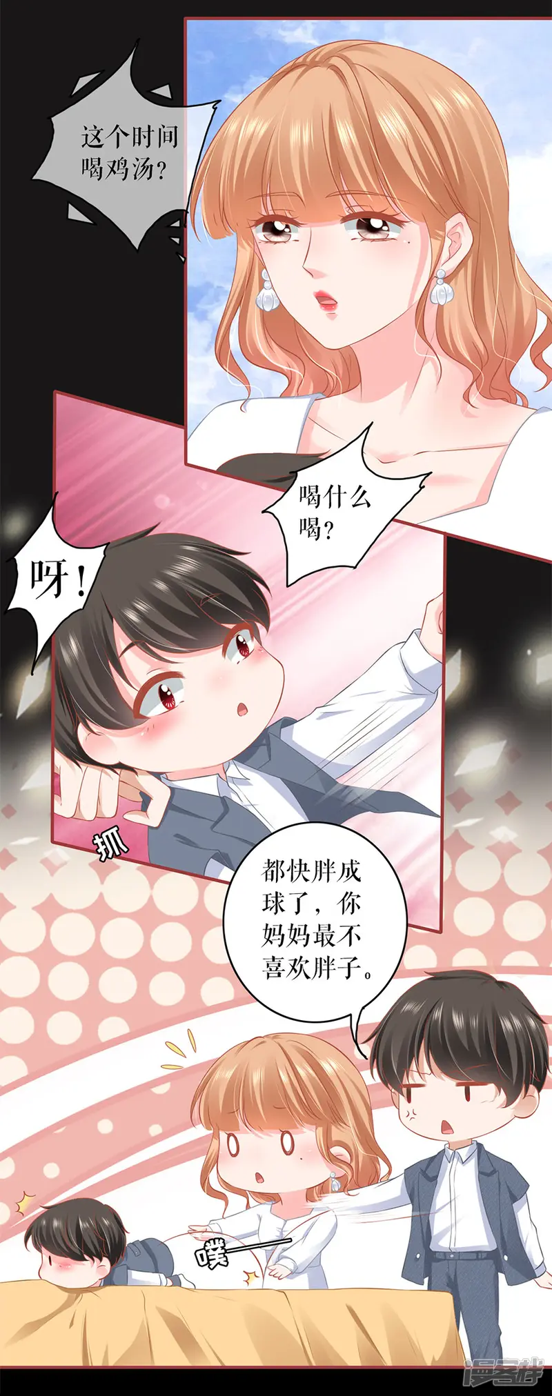 阴阳界的新娘-第186话-第4页