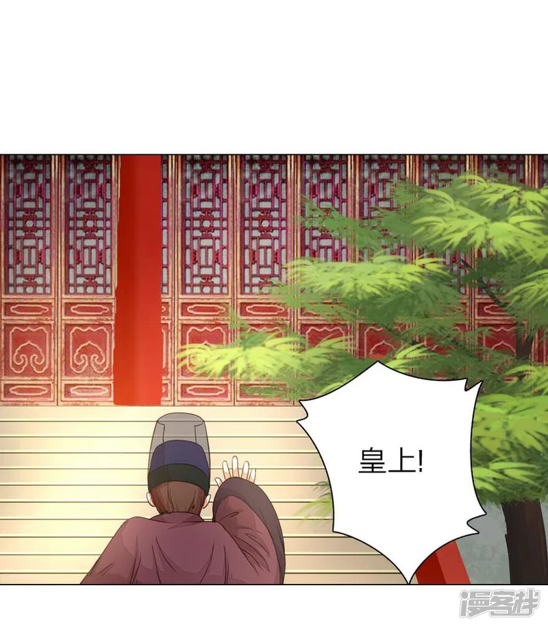 盛世帝后-第7话 皇帝的慌张-第1页