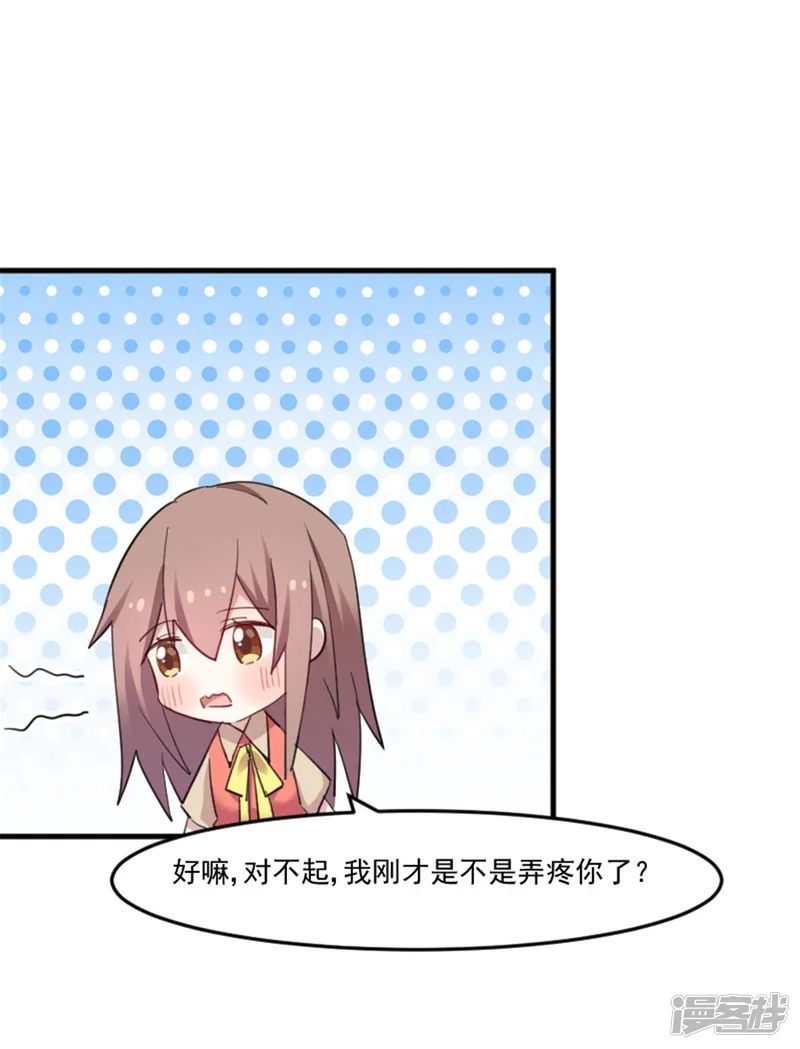 救命！我的男票是妖怪-第85话 另一个他？-第11页