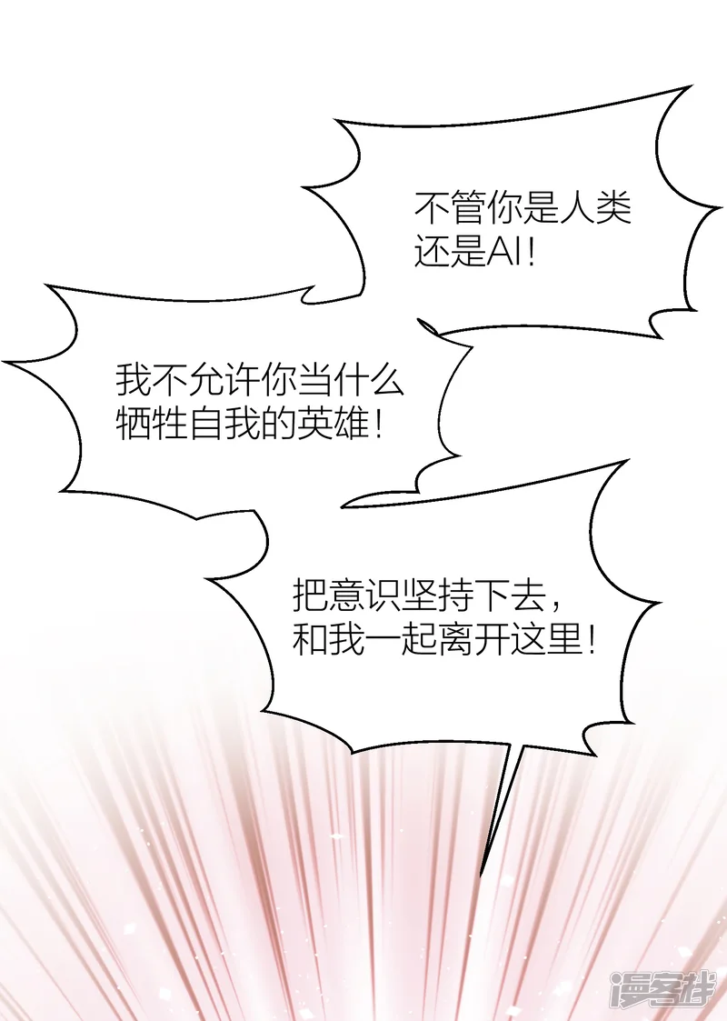 百日恋爱计划-第49话 我太喜欢你了-第7页