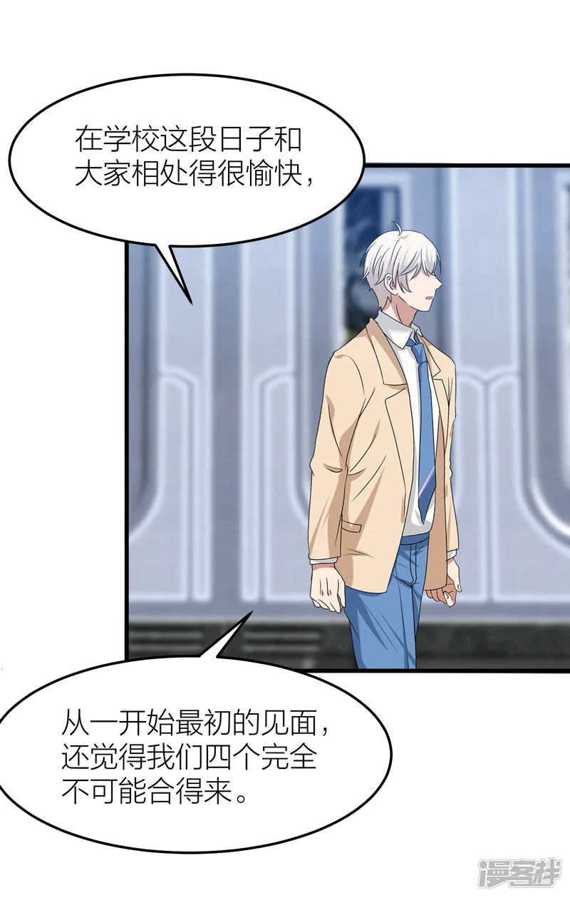 百日恋爱计划-第49话 我太喜欢你了-第18页
