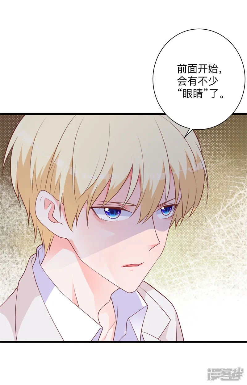 贵少的绯闻女友-第41话 我的伤就拜托你了-第13页