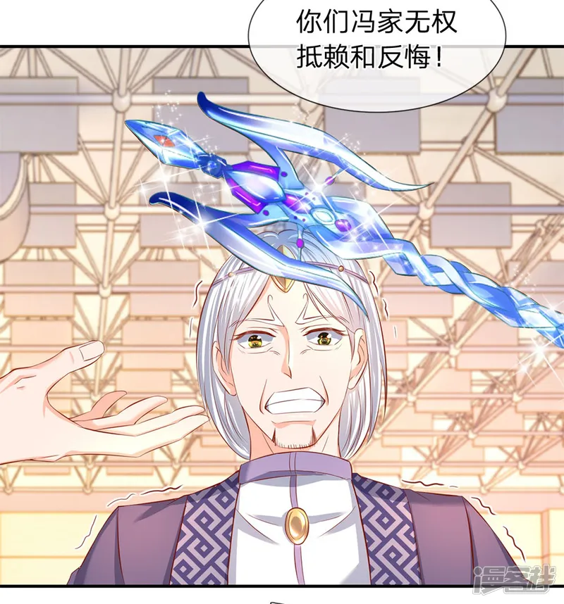 万古神王-第40话 这是要耍赖？！-第15页