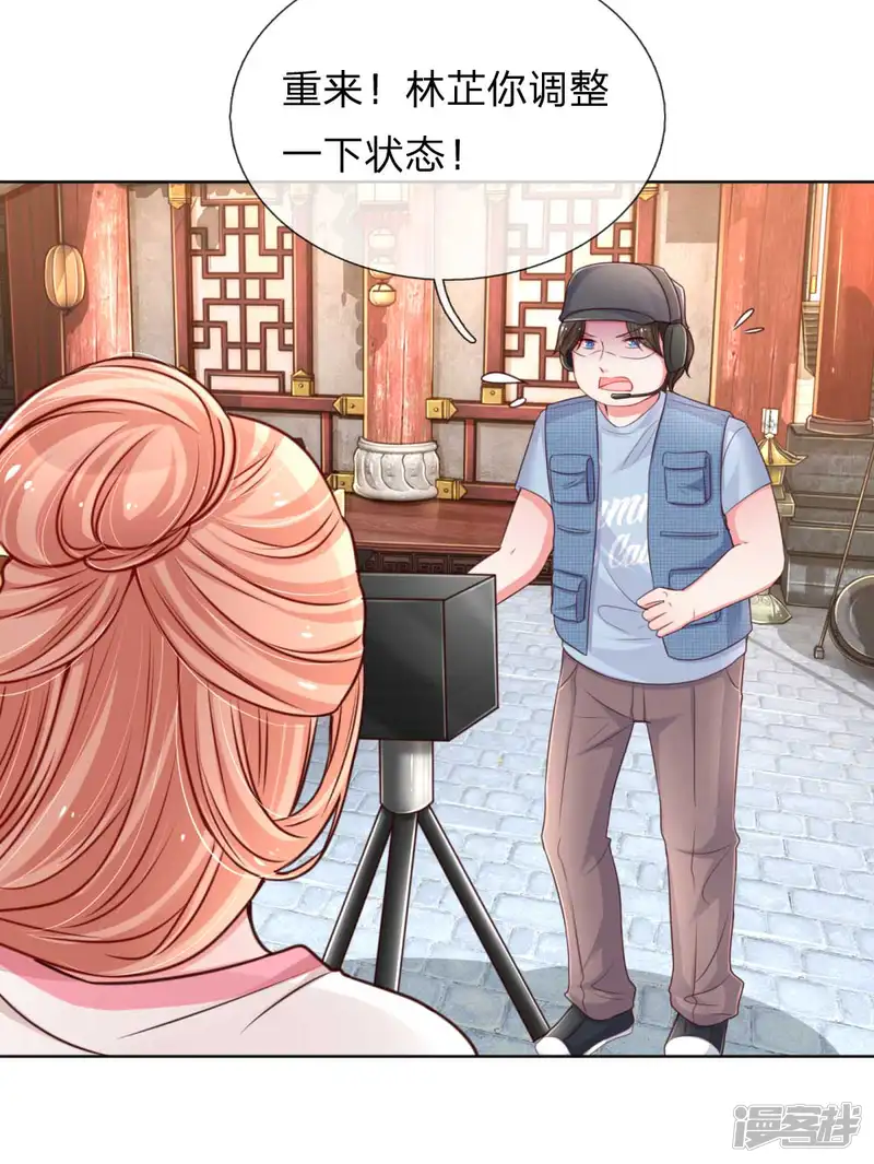 妈咪快跑：爹地追来了-第42话 一见钟情的感觉-第10页