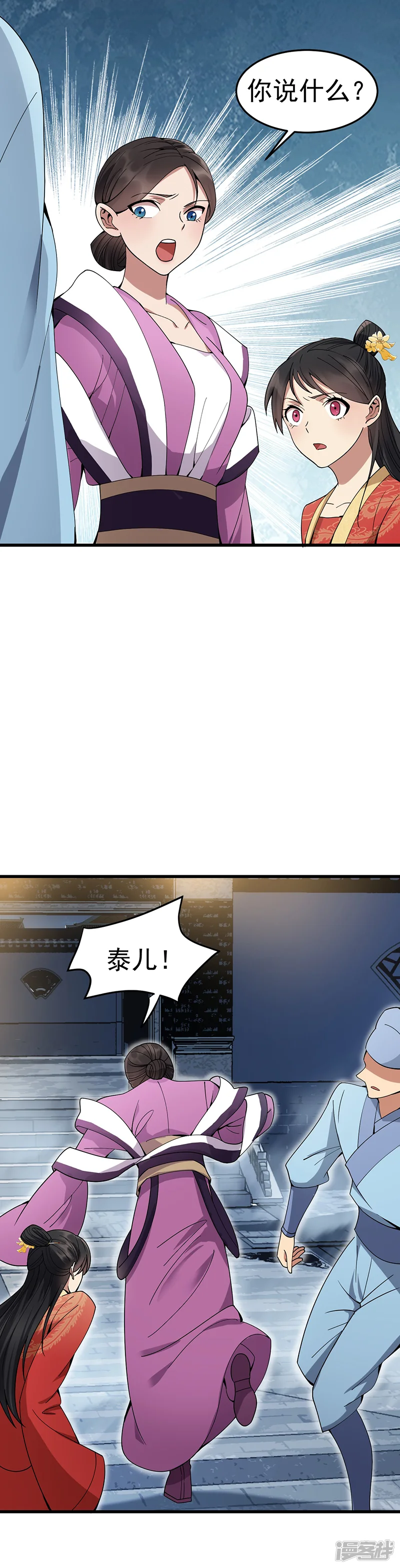 狂女重生：纨绔七皇妃-第149话 亲爱的，帮个忙-第2页