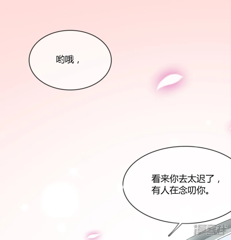 不要打扰我飞升-第29话 宴会开场-第19页