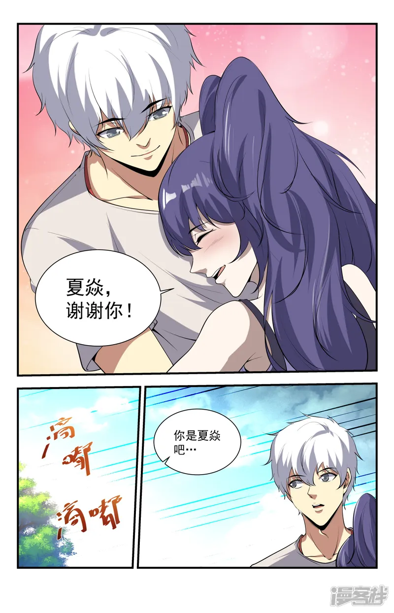 龙隐者-第227话 来聊一聊啊-第4页