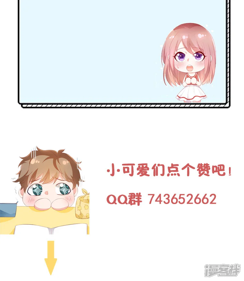 她的微笑像颗糖-第29话 请多关照，小可爱-第23页