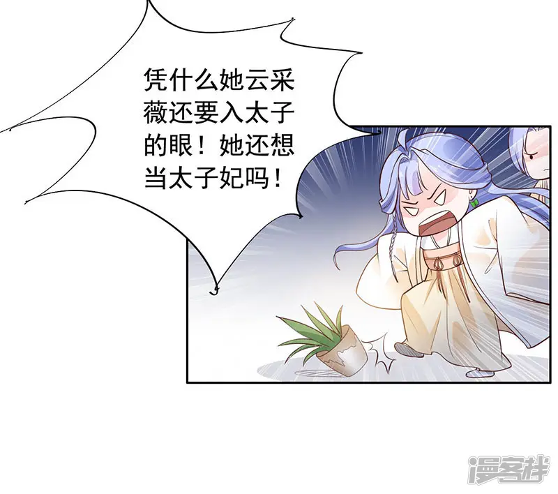 王爷是只大脑斧-第15话 怎么又是这货？-第3页