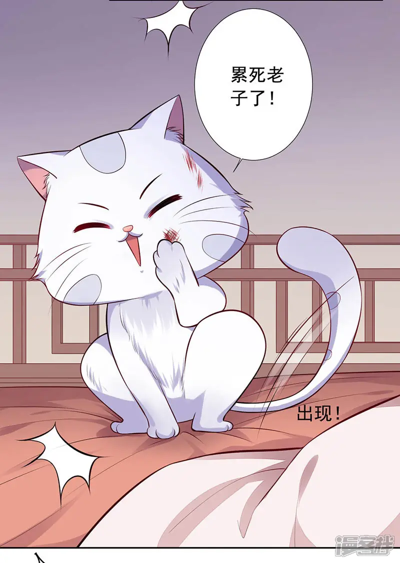 王爷是只大脑斧-第15话 怎么又是这货？-第14页
