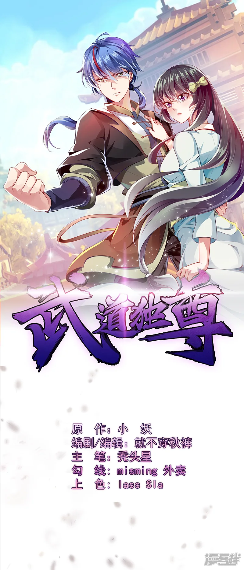武道独尊-第96话 猎杀-第1页