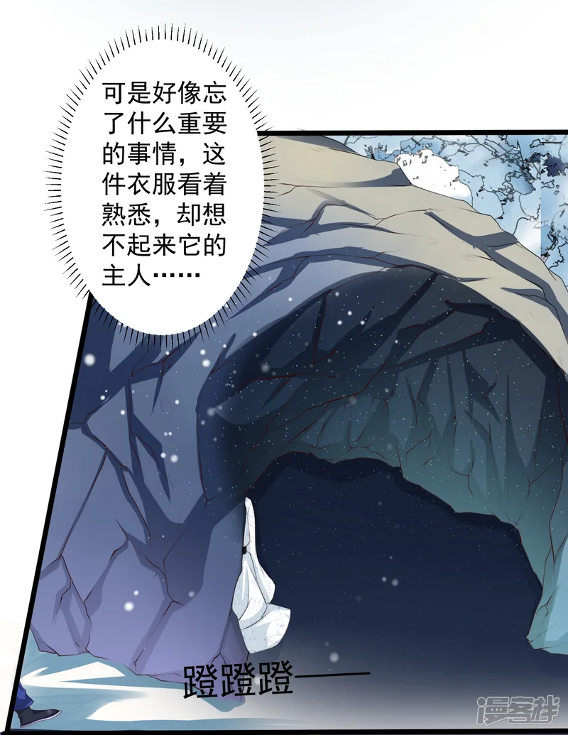 师父，那个很好吃-第42话 我嫁给你好不好！-第3页