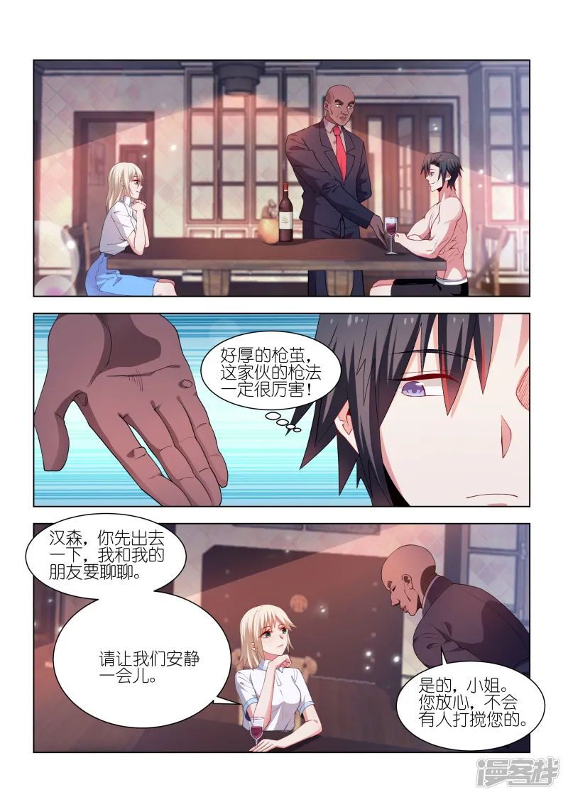 邪气凛然-第235话-第4页