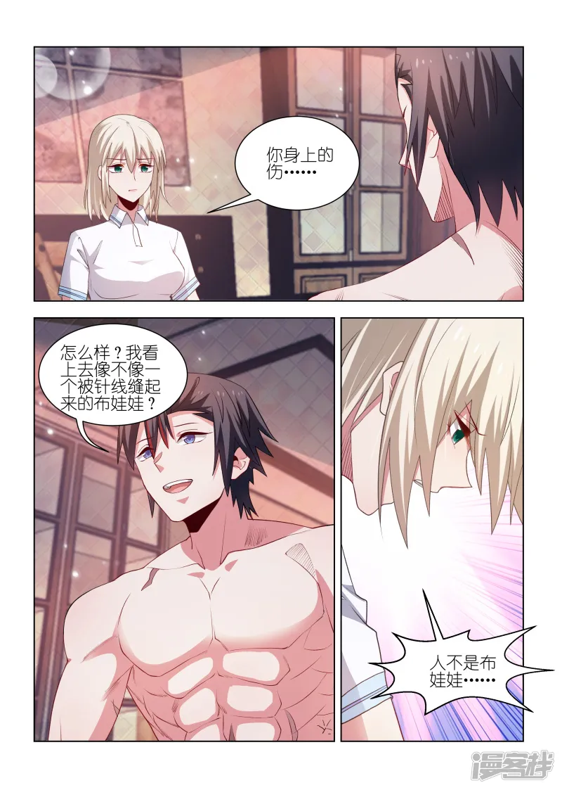 邪气凛然-第235话-第8页