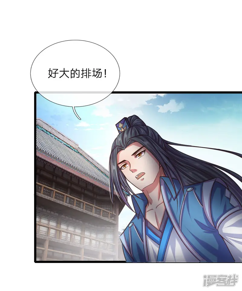 神武天尊-第33话-第16页