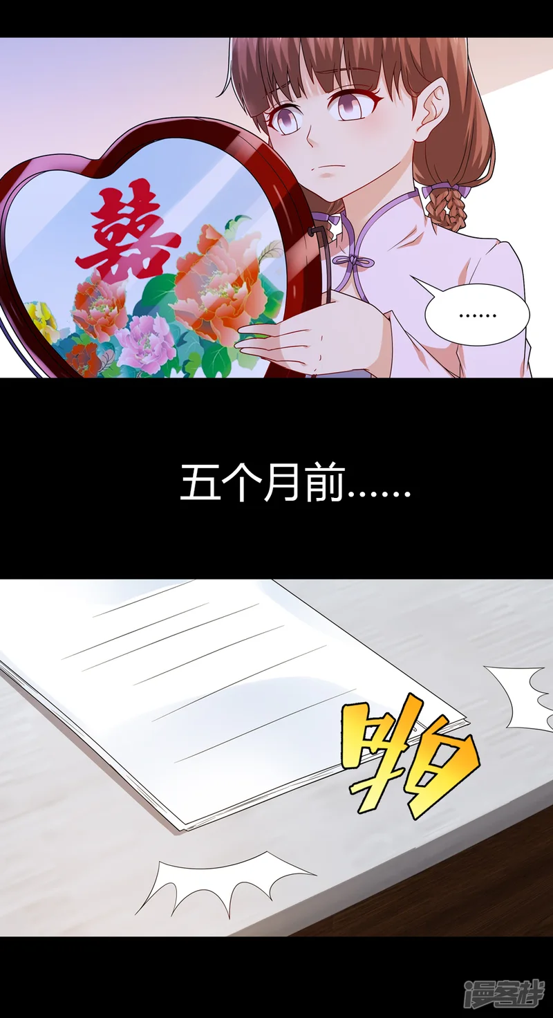 我给月老当助手-第43话 现世因果又一遭-第15页