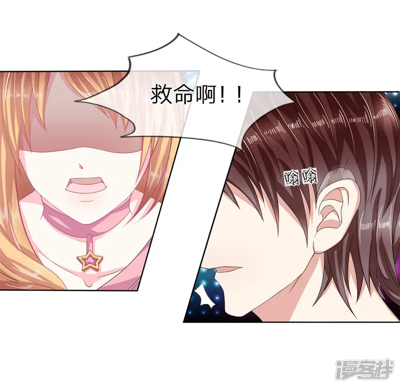 绝世飞刀-第3话 英雄救美-第4页
